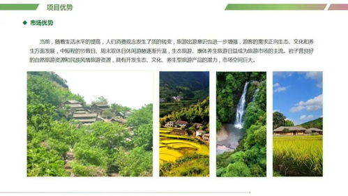 秘境墨江 投资2.37亿,寻找 哈尼石寨 岩子营乡村旅游开发合伙人