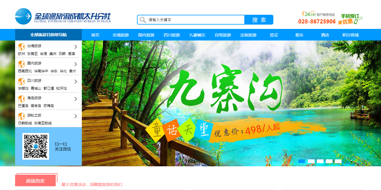 企业网站;电商平台;网页设计;旅游平台;医疗平台