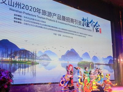 来来来!文山州推出超优惠旅游大礼包