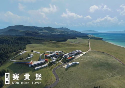 中标 中国新疆 赛里木湖国际旅游度假区远景发展战略规划暨整体城市设计国际征集