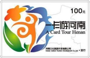 供应旅游一卡通IC储值卡制作_安全防护_世界工厂网中国产品信息库