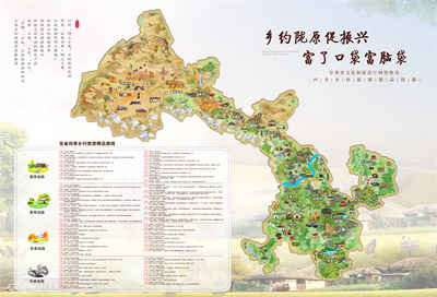 甘肃乡村旅游手绘图带你领略别样风情