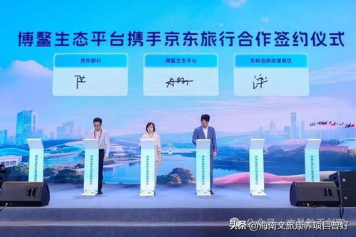 博鳌乐城医疗旅游发展大会推动医疗 会展 旅游 康养全产业链发展
