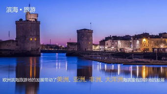 国外海岛旅游开发经验和启示