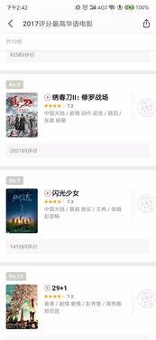 国产片网站  第2张