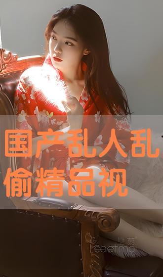 国产偷在线,揭秘网络偷拍现象背后的伦理困境 第1张 国产偷在线,揭秘网络偷拍现象背后的伦理困境 第1张