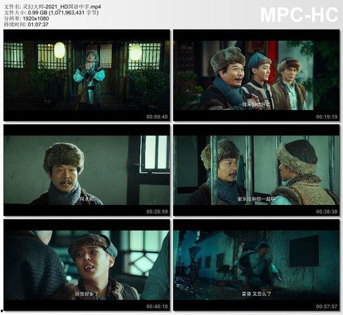 在线国产电影 第3张 在线国产电影 第3张