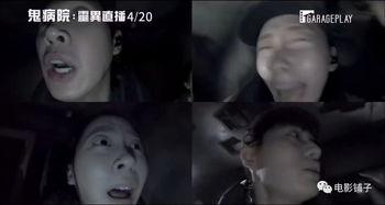 娱乐吃瓜酱恐怖片,恐怖片背后的惊悚真相