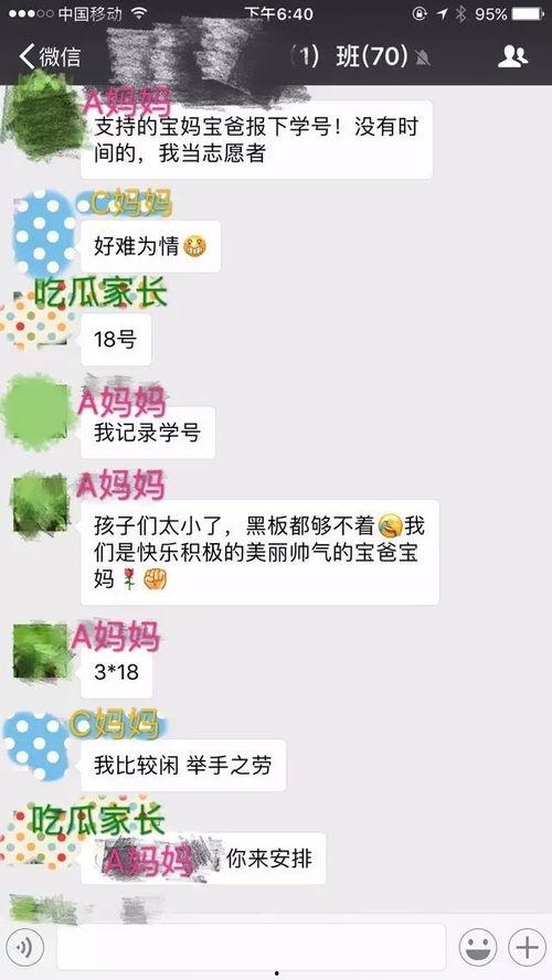 娱乐吃瓜酱家长怎么称呼